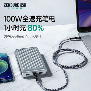 C2充电宝100W笔记本手机PD快充20000毫安移动电源 Zendure征拓新款