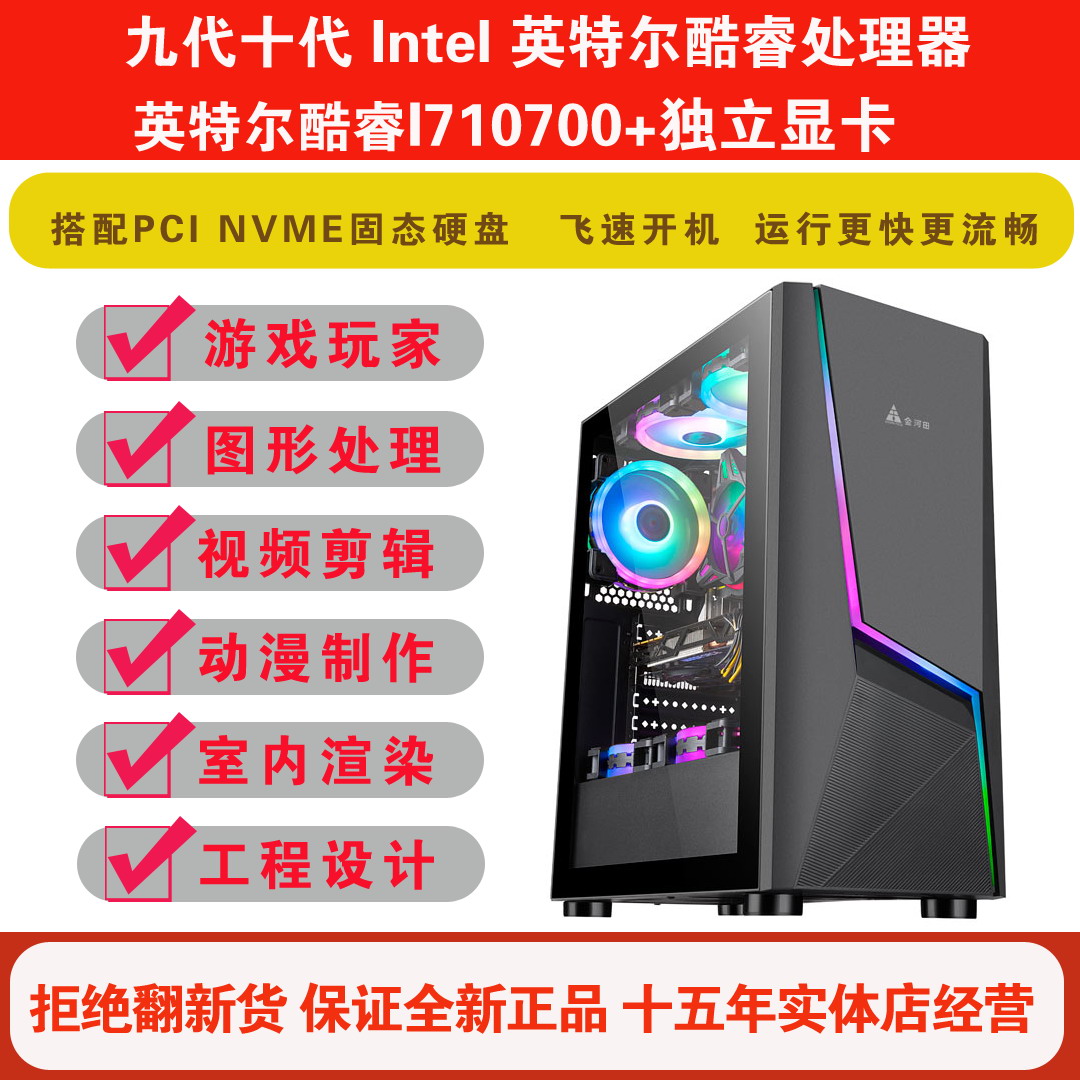 英特尔十代i710700 9700工程设计4K视频剪辑电脑主机吃鸡游戏整机 - 实物图