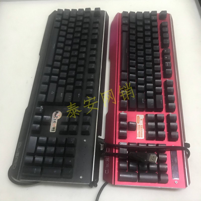 光轴游戏防水机械键盘