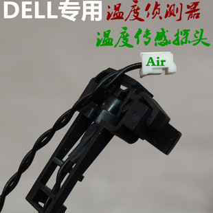 台式 9010 机箱热传感器 7020 9020戴尔温度探测器 7010 Dell