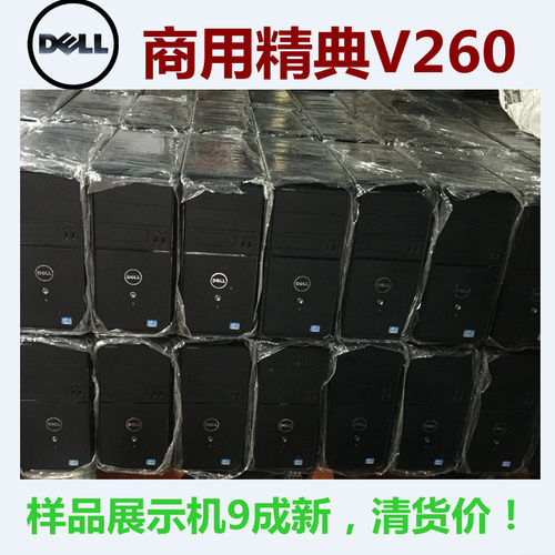 DELL戴尔 V260 准系统主机 H61 M5DCD主板 gvy79 h265am 电源机箱