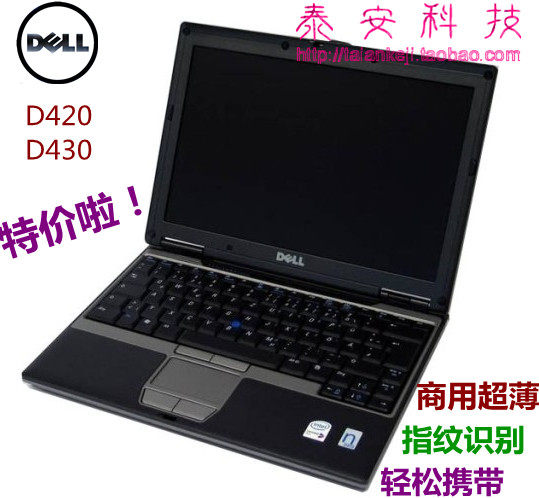 二手dell d420 d430 12.1  二手笔记本 电源适配器 电池 指纹识别