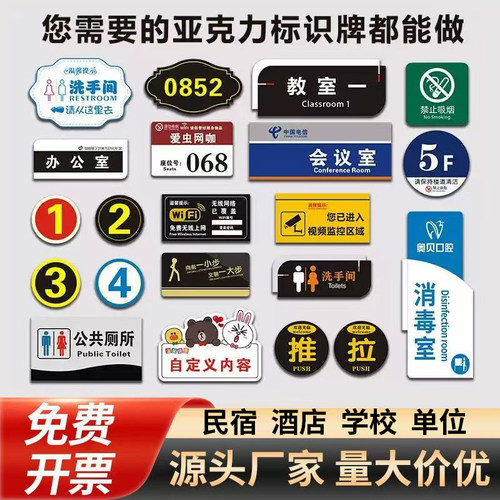 亚克力水晶字广告字发光字门头自粘定制招牌公司PVC立体字牌