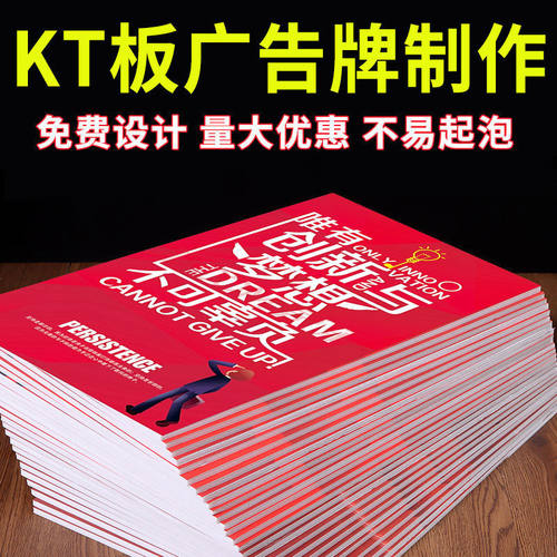 kt板广告牌公司活动背景板生日背景板订婚结婚背景板指引牌