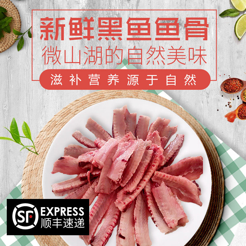 生态黑鱼排鱼骨新鲜烧烤煲汤营养滋补美味佳肴500克一份2斤包邮