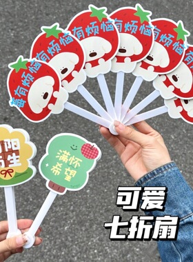 腾亿原创夏日卡通七折扇少女便携小巧手持扇百搭折叠扇高颜值扇子