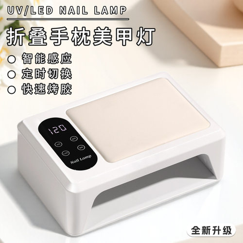 新款手枕美甲灯含架子穿戴甲光疗灯双手美甲烤灯大空间uv灯大功率