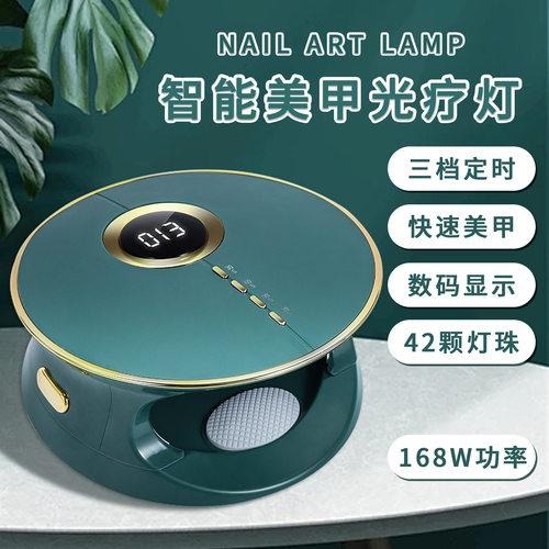 跨境爆款168W美甲灯光疗机台式大功率LED紫外线UV烤灯指甲仪速干