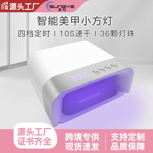 跨境新款水晶灯珠灯珠大功率双屏美甲灯uv光疗机led美甲烤灯烘干