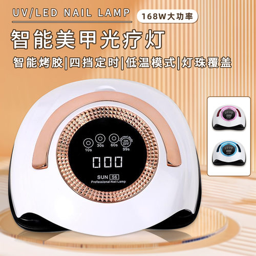 168W大功率美甲灯 UV指甲烤灯S6手提式显示触屏LED美甲光疗机跨境