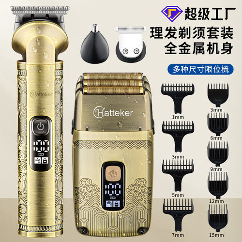 Hatteker复古电动理发器男士油头雕刻电推剪推白三刀头电动剃须刀