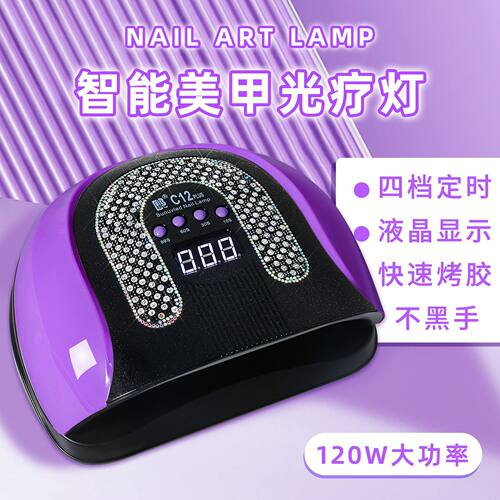 跨境新款美甲灯120W大功率美甲机光疗灯不黑手uv灯美甲烤灯