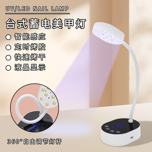 新款M7台式感应美甲灯便携蓄电贴甲片光疗灯UV固化烤灯烘干机跨境