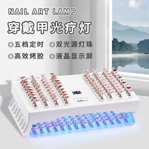 穿戴甲烤灯美甲灯光疗灯速干UV固化灯大空间大功率甲片美甲照灯