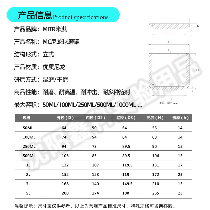 尼龙球磨罐配套南大仪器厂设备500ml耐磨行星球磨机配套罐可定制