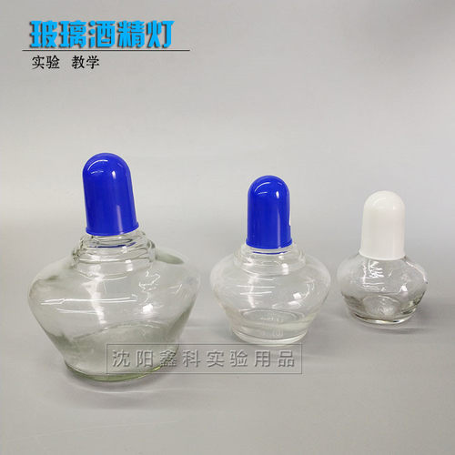 实验室玻璃加热酒精灯酒精灯