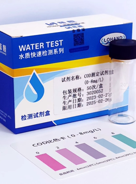陆恒 COD测定试剂盒地表水检测COD高锰酸盐指数0-8mg/lCOD测试盒