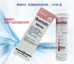 德国原装进口MN亚硝酸根检测试纸91311亚硝酸钠试纸91322土壤分析