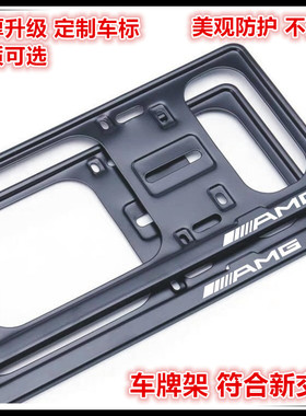 适用于奔驰AMG车牌边框A45C63GLE53S65G63车牌照框架碳纤维车牌套