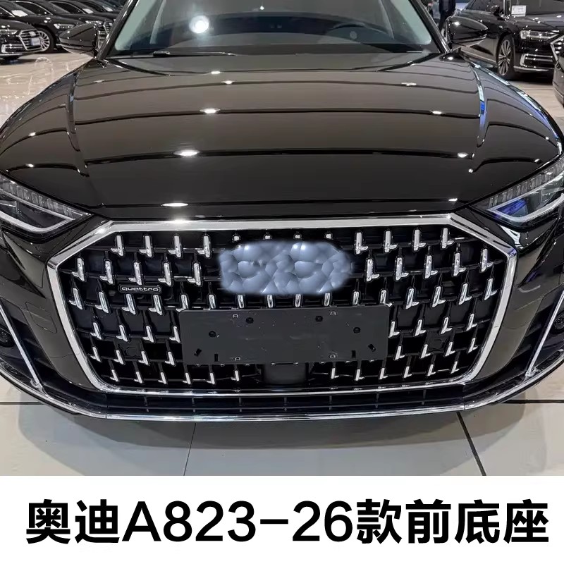 奥迪A8/A8L专用前后牌照托盘