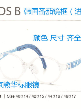 韩国进口番茄镜框TKB 多种尺寸多颜色可选儿童近视防控远视配镜片