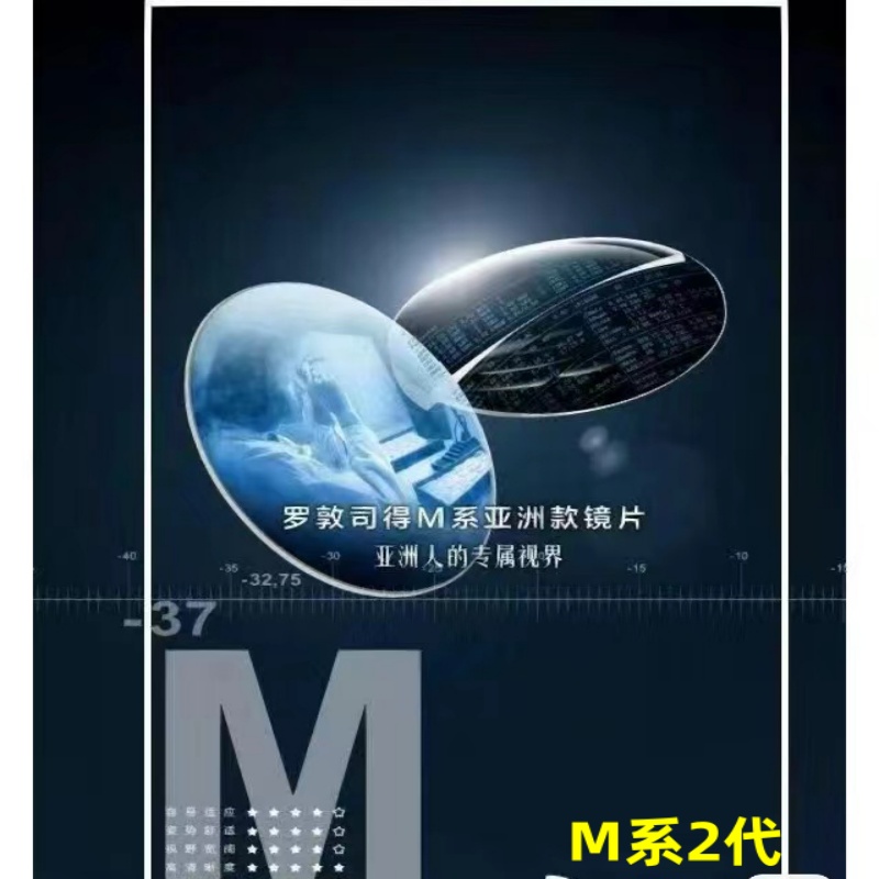 罗敦司得散光镜片零售