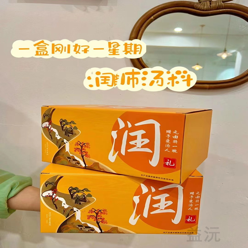 广东润汤料马蹄胡萝卜甘蔗汤 竹蔗四季男女清补煮水滋补煲汤7包盒