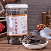 新会秘制川贝味陈皮 陈皮久咳孕妇小孩休闲消食喉咙泡水即食1瓶