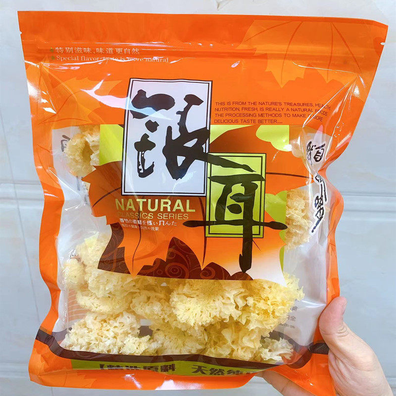 白银耳干货白木耳丑耳无硫清补凉新鲜糯银耳糖汤水养颜美容250g袋