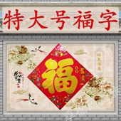 特大烫金福字门贴特大福字门贴大门家用商铺门福字贴纸大号黑字福