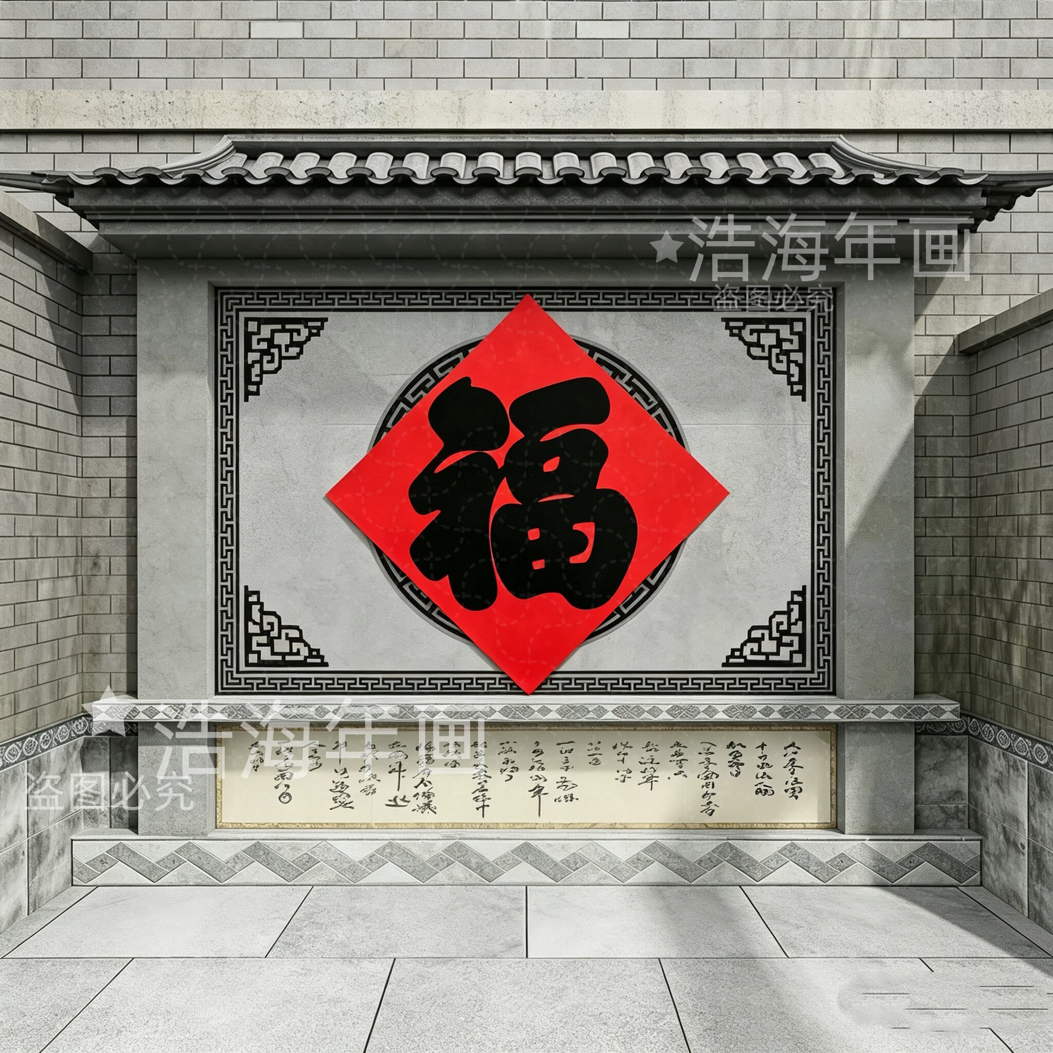 特大号红底黑字福字年画一米大福