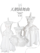 束腰 白天鹅·初灵圆舞曲 现货