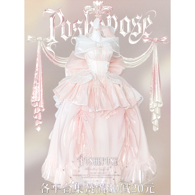 高定如心粉公主长半裙