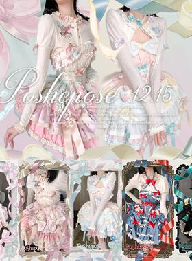 POSHEPOSE初灵高定如心【涅柔斯之愿·少女祈祷】心情系针织开衫