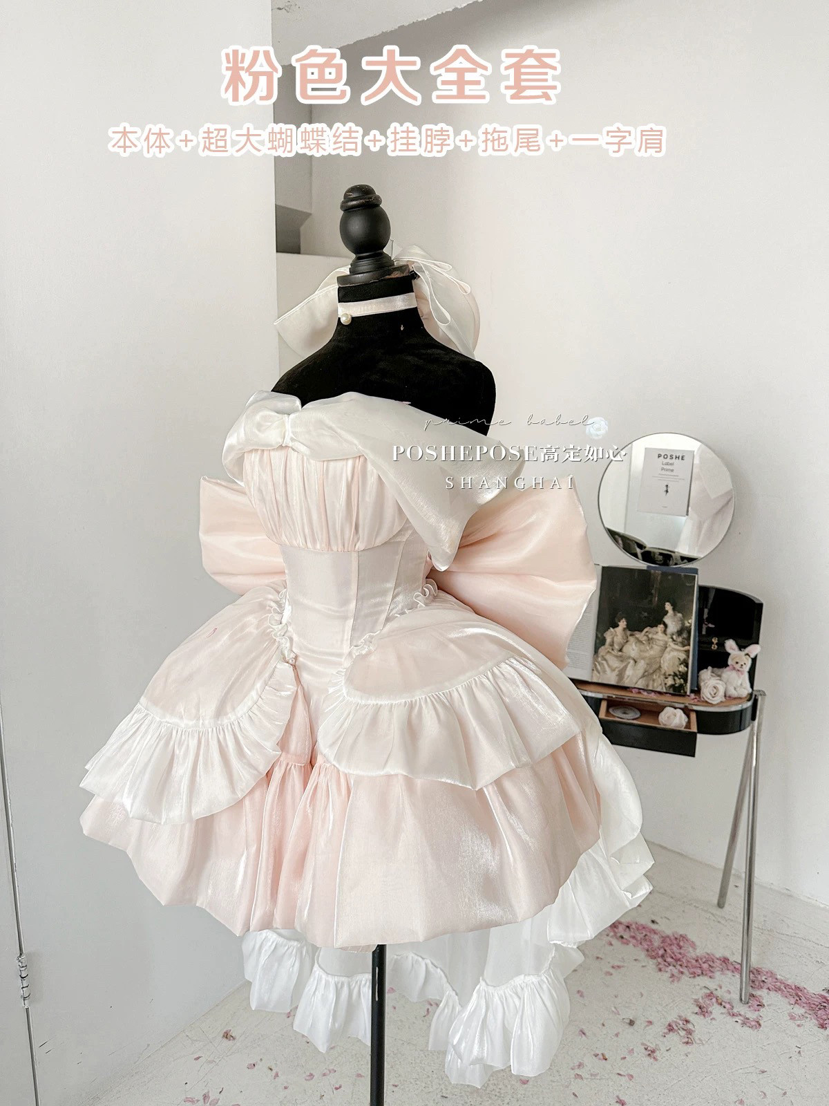 thumbnail for POSHEPOSE First Soul High Setting [Eros Covenant Alice and Her Dreams] large set