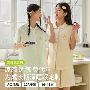 莫代尔家居服套装夏季薄款家初中高中学生空调服青少年女孩睡衣