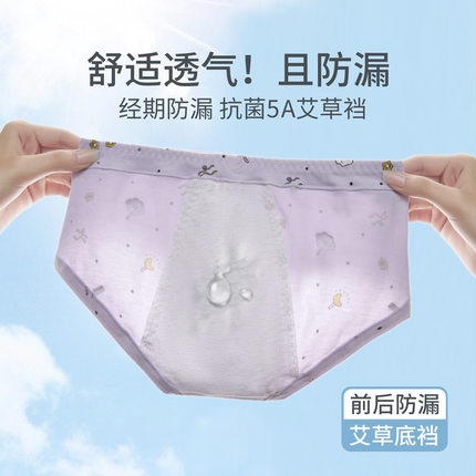 少年发育期生理期月经期防漏专用卫生裤少女例假姨妈裤三角内裤