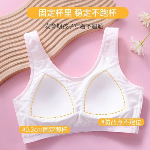 高中生内衣女初中生发育期少女纯棉固定杯大码运动小背心学生文胸