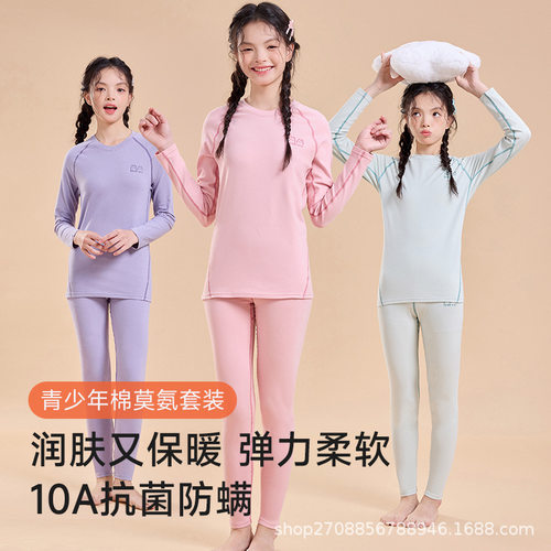 青少年莫代尔棉秋衣秋裤套装女A类少女初高中学生保暖内衣秋冬季
