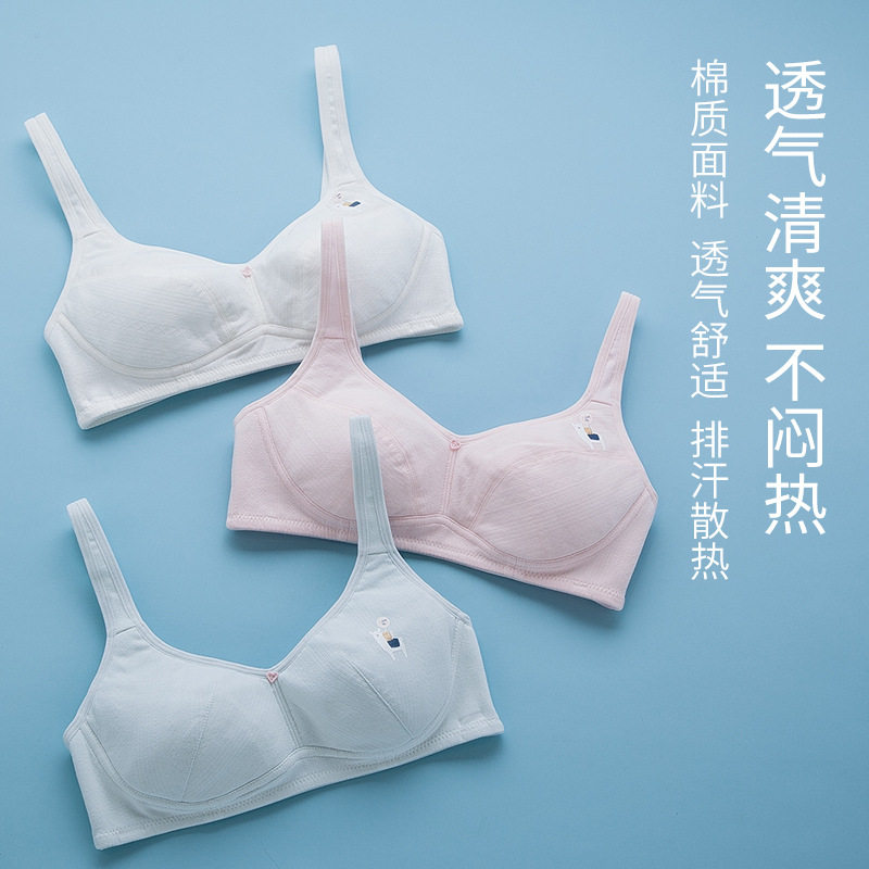 安菲雅学生款中学生少女内衣16岁二阶段青春期发育初中少女内衣