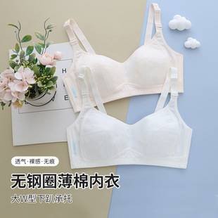 三四阶段初高中学生少女无钢圈轻薄棉透气发育期大胸显小文胸