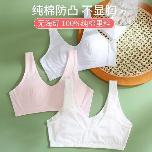 夏天薄款发育期内衣女童大童少女学生文胸固定二阶段防凸点背心