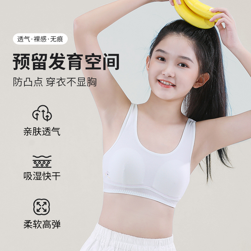 二阶段少女发育期内衣薄款透气防凸点背心初中学生体育课运动
