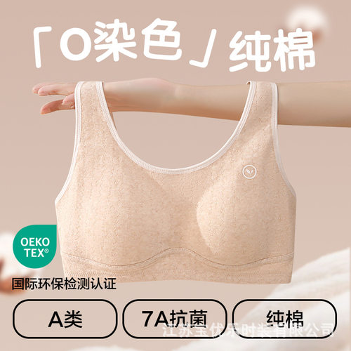青春期少女内衣女学生高中生文胸纯棉A类发育期初中女生彩棉背心