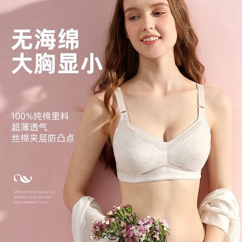 大码纯棉加肥无海绵学生少女文胸