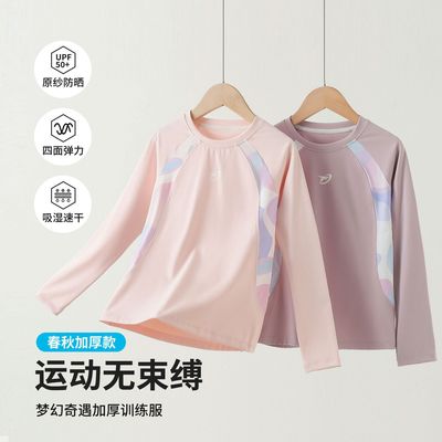 女童长袖T恤衫2025秋冬新款运动上衣儿童透气速干衣女孩瑜伽上衣