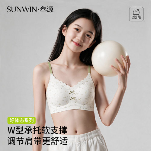 少女无痕内衣发育期无钢圈软支撑法式碎花文胸二三阶段运动背心薄