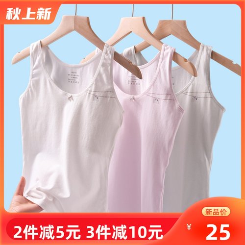 安菲雅夏季发育期女童背心吊带抹胸打底内穿夹棉防凸点免穿文胸