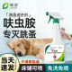 家用杀虫剂室内呋虫胺蟑螂药猫狗除跳蚤蚂蚁喷雾床上除虫非无毒杀