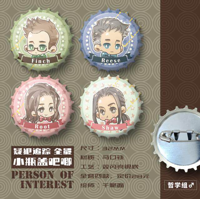 现|疑犯追踪POI【RF 肖根 全员】小瓶盖吧唧套组